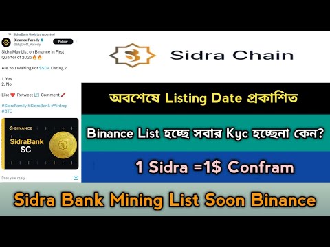 Sidra Bank Mining P2p Listing Withdraw Latest News 2024। Stable Coin ।Sidra Bank Mining Update,Stb