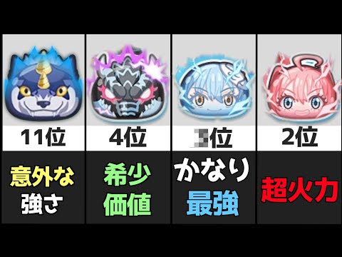 【ぷにぷに】転スラコラボ最強ランキング！