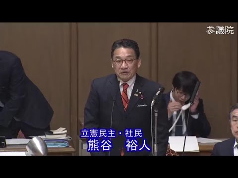 熊谷裕人　2023年11月14日　参議院・財金委員会