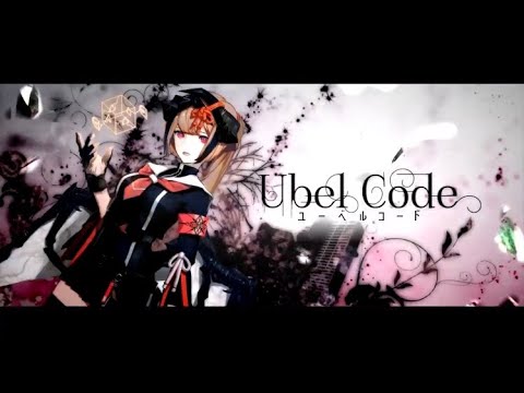 ユーベルコード / cover