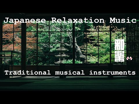 Japanese Relaxation Music🌸 Traditional musical instruments. Cafe Music. Lounge Music. Spa music.