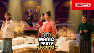 スーパー マリオパーティ ジャンボリー CM 体感 まねまねポージングカレー篇