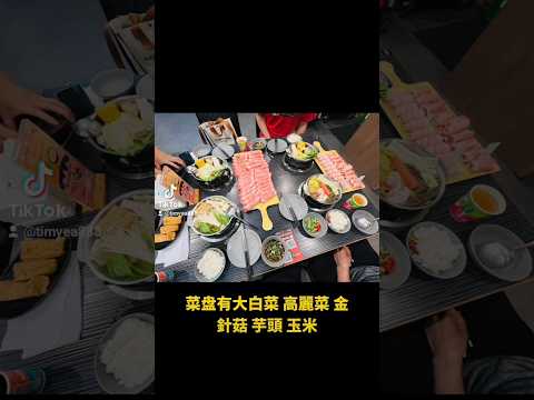 台中肉超多的火鍋店#台中美食推薦 #台中平價美食 #台中必吃 #火鍋 #肉 #火鍋推薦 #五鮮級