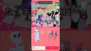 ツミキさんとの新曲「チューイン・ディスコ」をリリースしました！！🥳今日からTikTokエフェクトも使えるので、ぜひ #チューインディスコ でデコって見せてください(ᐡ - ᴥ - ᐡ)