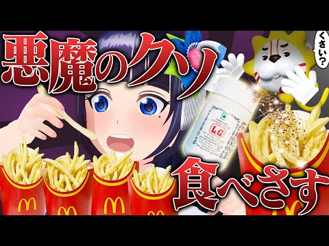 「悪魔の糞」を食べさせてみた。