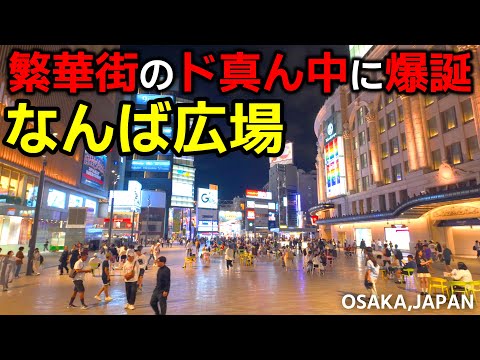 【めちゃキレイ】なんば広場から行く、大阪・ミナミの夜さんぽ【4K】