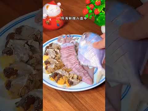 私房美食分享:节日露一手这个“海鲜拼盘”吧，非常赞👍的大餐，招待客人最佳的选择哦#私房美食 #美食教程 #美食分享 #海鲜美食 #海鲜