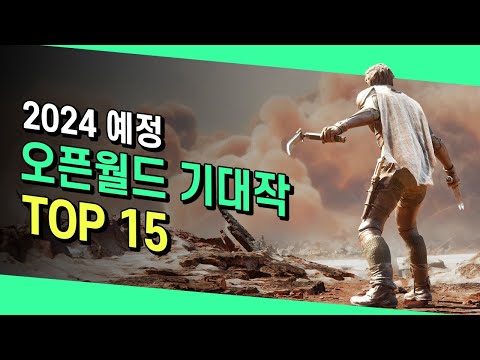 더 넓은 세계로 가자! 기대되는 오픈월드 갓겜 TOP 15