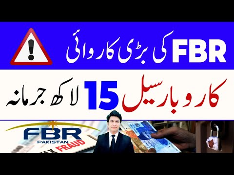 FBR in Action Business seals for Issuing Fake invoice Tax News Pakistan