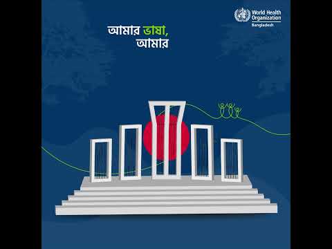 International Mother Language Day || 21st February 2024