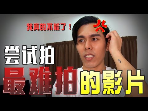 K佬嘗試拍最難拍的影片，結果影片完全沒有重點！- //一日行程/是Vlog//