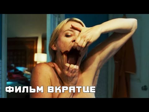 Зеркала (2008) - Фильм Вкратце