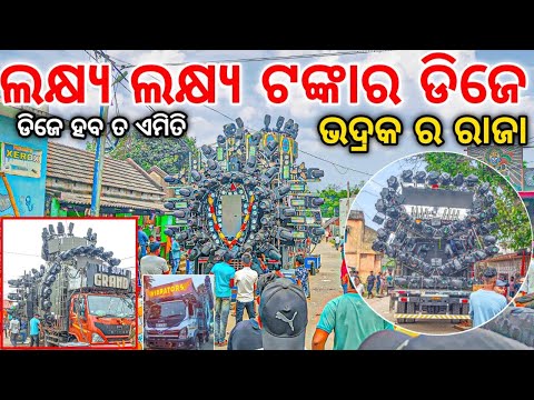 DJ TANMAY VIBRATORS NEW SETUP 2023 AT KUMAND ANGUL | THE GRAND