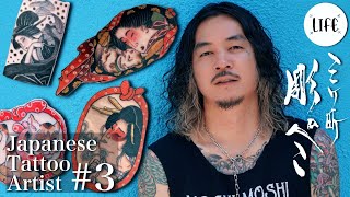 長崎佐世保市アーティスト　Japanese Tattoo Artist   PECO(Part.3/3) -English sub-