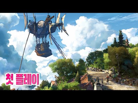 🎮드디어 나온다 대작 액션 RPG! 그랑블루 판타지 리링크 첫 플레이 4K