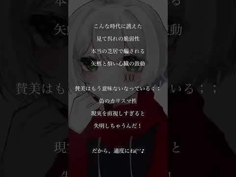 【14歳アカペラ】 メズマライザー  ＃歌ってみた #shorts