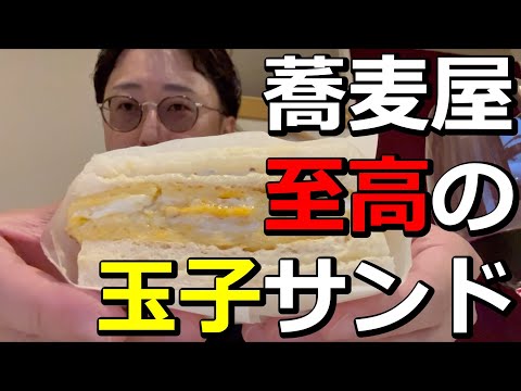 【北海道札幌グルメ】蕎麦とワインのお店「関」の玉子サンドが秀逸だった