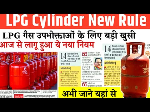 Liquid Petroleum Gas Cylinder New Rules By Government From 1st January 2025 | Ujjwala Yojna 3.0 2025