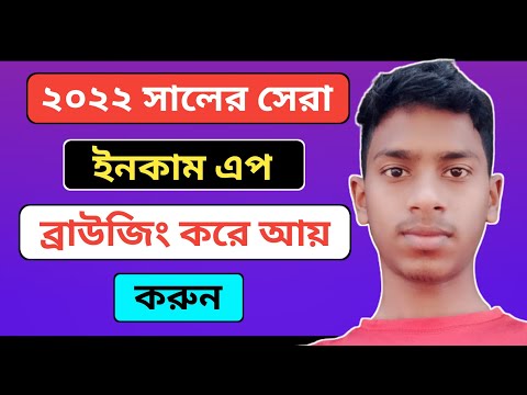 How To Earn Money Online 2022|Mobile Diye Taka Income Korar Upay|