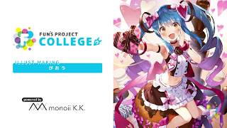 がおう イラストメイキングコース スーパーダイジェスト | FUN'S PROJECT COLLEGE