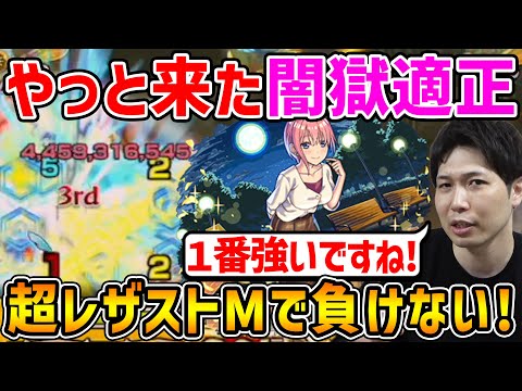 【中野一花】深淵闇で1番強い！？≪超獣神祭×五等分の花嫁≫超レザストMと回復SSで耐久性◎弱点キラーLの殴り、友情が優秀【モンスト】