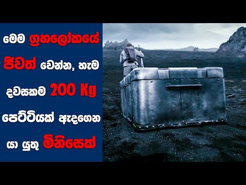 “The Calculator" සිංහල Movie Review | Ending Explained Sinhala | Sinhala Movie Review