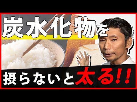 炭水化物を摂らないと太る！便秘の原因はこれ？