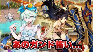 【FGO】イシュタルのガンドを怖がるロウヒ