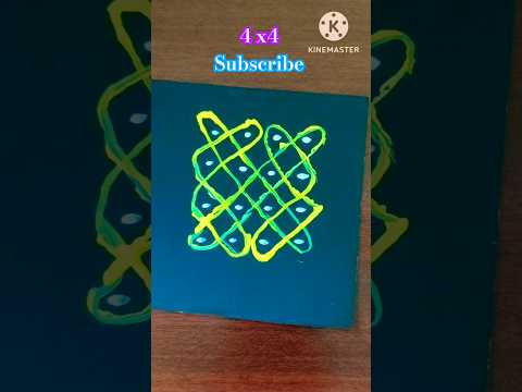 4x4 Kolam #kolam #muggulu #trending #ytviral #yt #ytshorts #rangoli #1million  #traditionalmuggulu