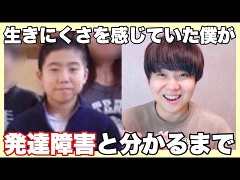 【大人のADHD】精神科に行ったきっかけ！幼少期から大人になるまでの特徴