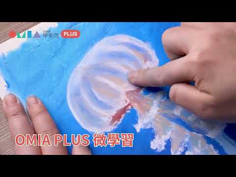 OMIA PLUS 享受多樣課程x開創第二人生