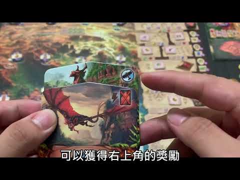 策略桌遊ep.1  失落的阿納克遺跡規則介紹