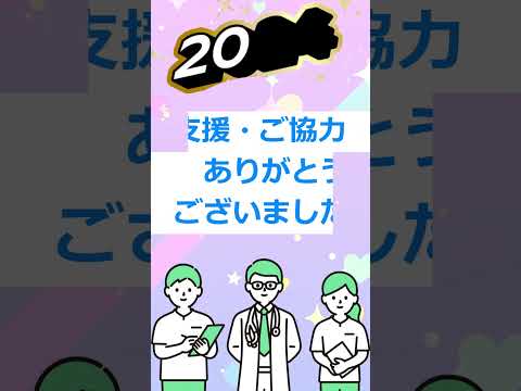 今年もオンコロちゃんねるをありがとうございました！ #オンコロ