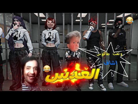 GTA RP 🇲🇦  | 🔥 الحياة الواقعية : درنا براكاج خطير و تنصب علينا! 😂