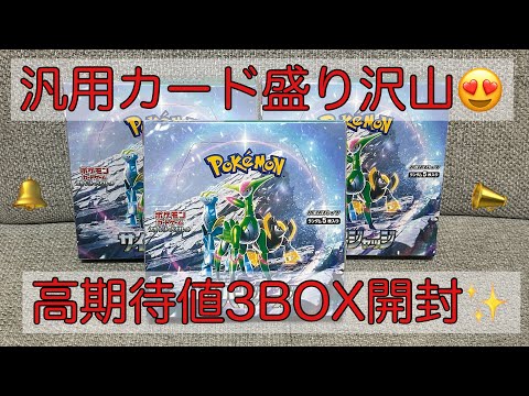 【サイバージャッジ】ベルこいっ‼️プライムキャッチャーこいっ‼️汎用盛り沢山の楽しい3BOX開封😍