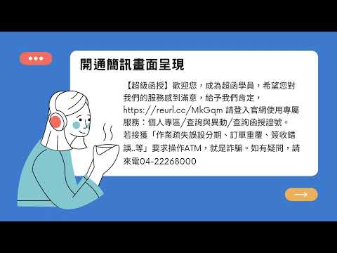 超級開箱文 函授學習四大優點 誰適合函授學習？楠梓志光數位學院