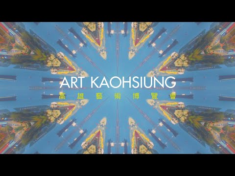 2015｜Art Kaohsiung 高雄藝術博覽會 CF 宣傳廣告