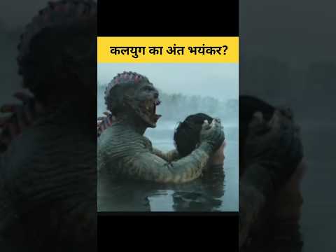 कलयुग का अंत होता बहुत ही भयंकर? | End of kalyug #shorts #garudpuran