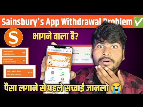 Sainsbury's Earning App Withdrawal | Sainsbury App Withdrawal Problem | Sainsbury's App Real Or Fake