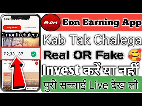 E.on New Long Term Earning App || e.on earning app kab tak chalega || eon earning app real or fake||