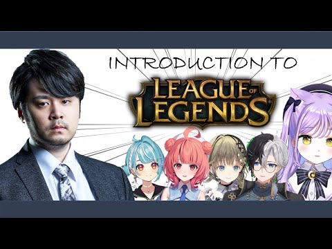 Introduction to League of Legends ft. k4sen 【Shinomiya Runa | VSpo! Kamito ENG SUB】