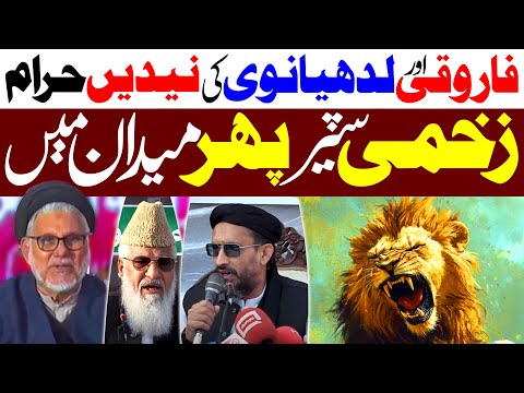 Molana Hassan Zafar Ahem Press Conference Numaish | Dharna Khatam