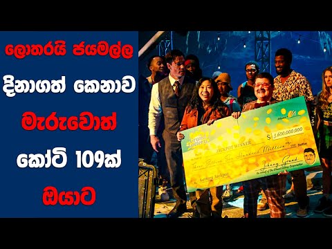 “Jackpot (2024)" සිංහල Movie Review | Ending Explained Sinhala | Sinhala Movie Review