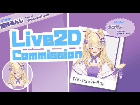 【Live2D Showcase】猫咲あんじ【Vtuber】