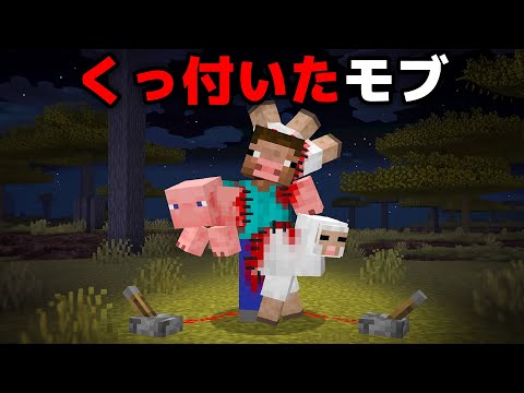 一年かけてマイクラ都市伝説を検証してみた【まいくら・マインクラフト】