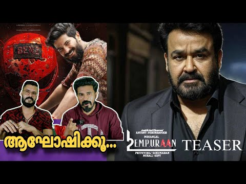 eകിഴി | Empuraan Teaser Mohanlal | Benz Villain Lcu Lokesh Kanagaraj Dulquer Dq Entertainment Kizhi