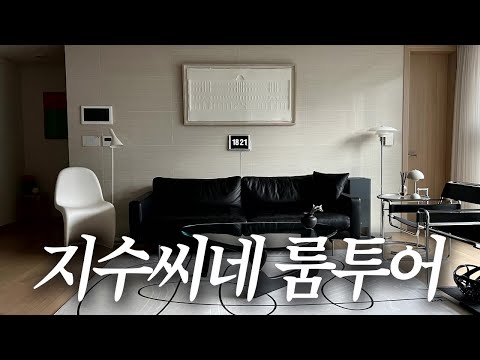 나름 신혼부부가 사는 아파트 룸투어! 리모델링없이 전세집 인테리어 그런데 침구 언박싱을 곁들인..