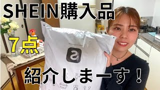 SHEIN購入品紹介‼️【洋服購入品】【ペットグッズ購入品】【犬洋服】【HAUL】