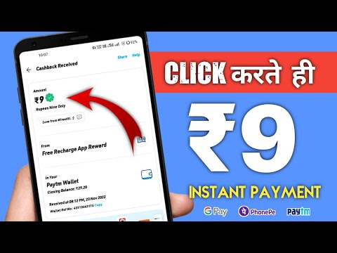 Instant Payment App | Minimum Redeem ₹5 | New Earning App Today