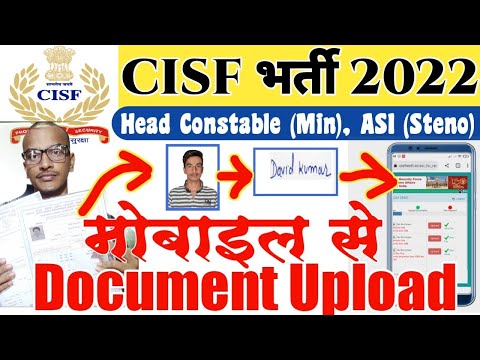 CISF HCM  online form 2022 document mobile se kaise upload kare | CISF HCM photo signature problem